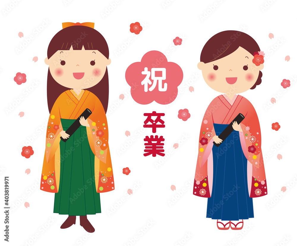 卒業 袴姿の女性二人 背景あり Stock Vector Adobe Stock