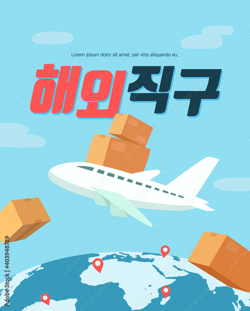 delivery service concept Illustration. Korean Translation : 
