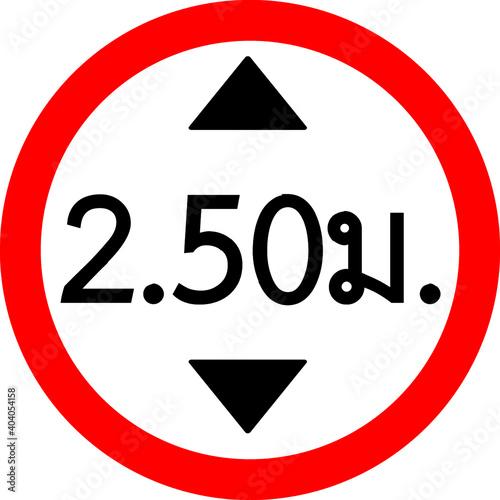 Round traffic sign, Height restriction not exceed 2.5 meters. With Thai letter meaning : abbreviation of "meters".