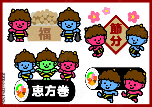 楽しい節分