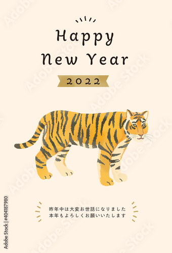 2022年寅年　シンプルでかっこいい寅の年賀状イラスト  © 市田ほのか