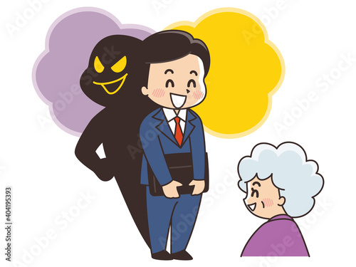 詐欺に注意　笑顔で人を騙す詐欺師