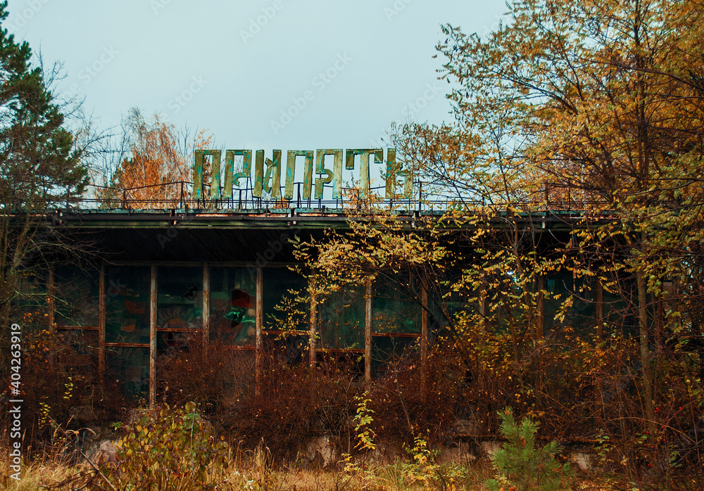 The abandoned city of Pripyat. Travel photos