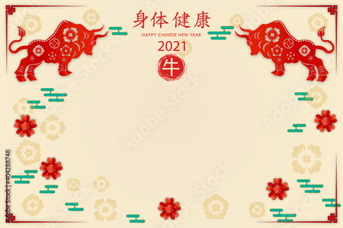 Happy Chinese New Year 2021 year of the ox. Ret ox wishing you a golden Chinese New Year. (The Chinese letter is mean happy new year)