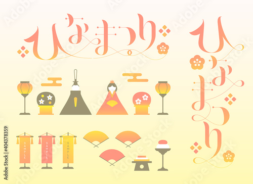 タイポグラフィ『ひなまつり』