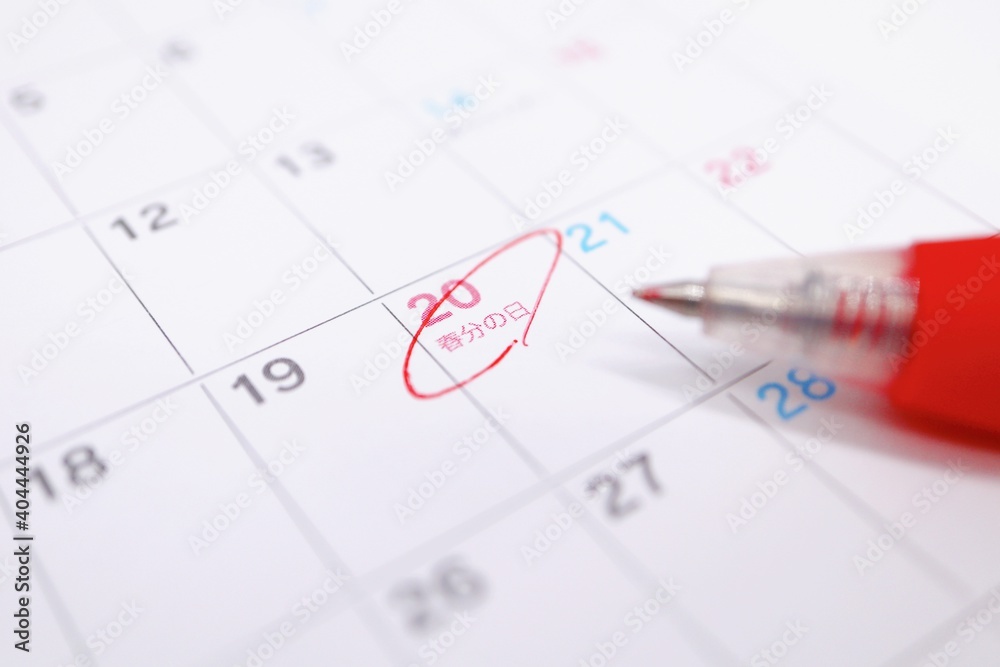 3月20日 春分の日 日本の祝日 3月20日 春分の日 日本の祝日