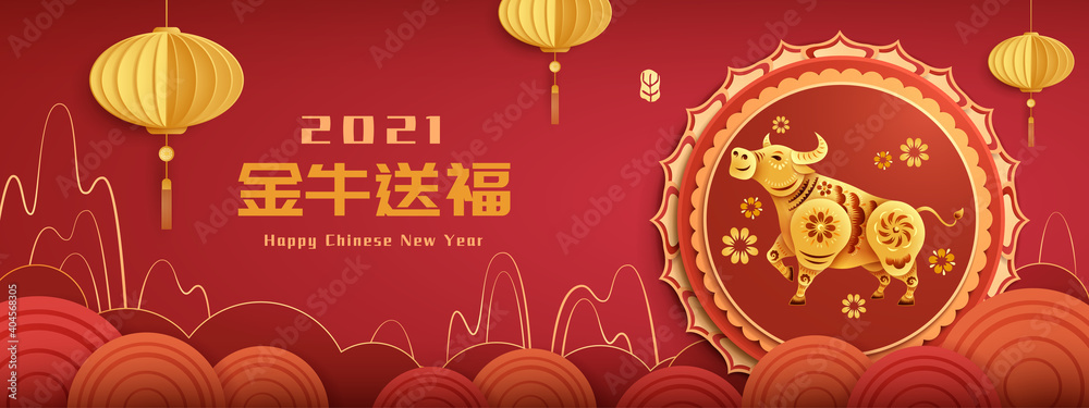 Chinese New Year festive banner with paper graphic craft art of golden Ox and oriental elements. Translation - Greetings from the golden Ox.