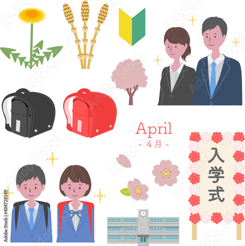 4月の日本の行事・イベントのイラストセット　入学、入社、春の植物