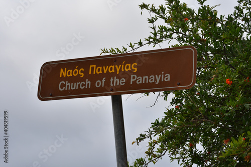 signpost in the greek city