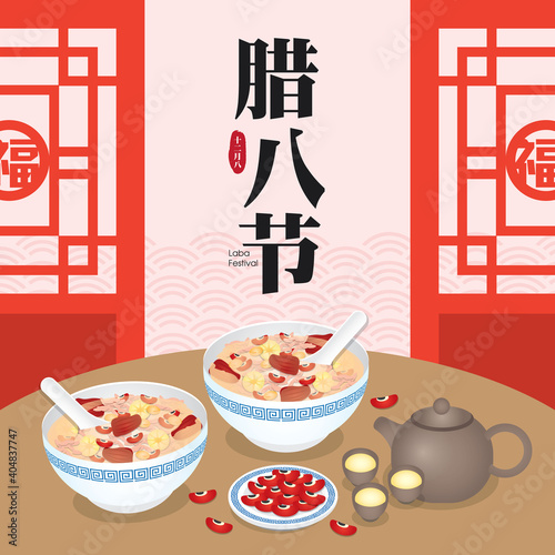 Traditional festival food, the laba Rice Porridge. Also as known as Eight Treasure Congee. (Translation: Laba Festival)