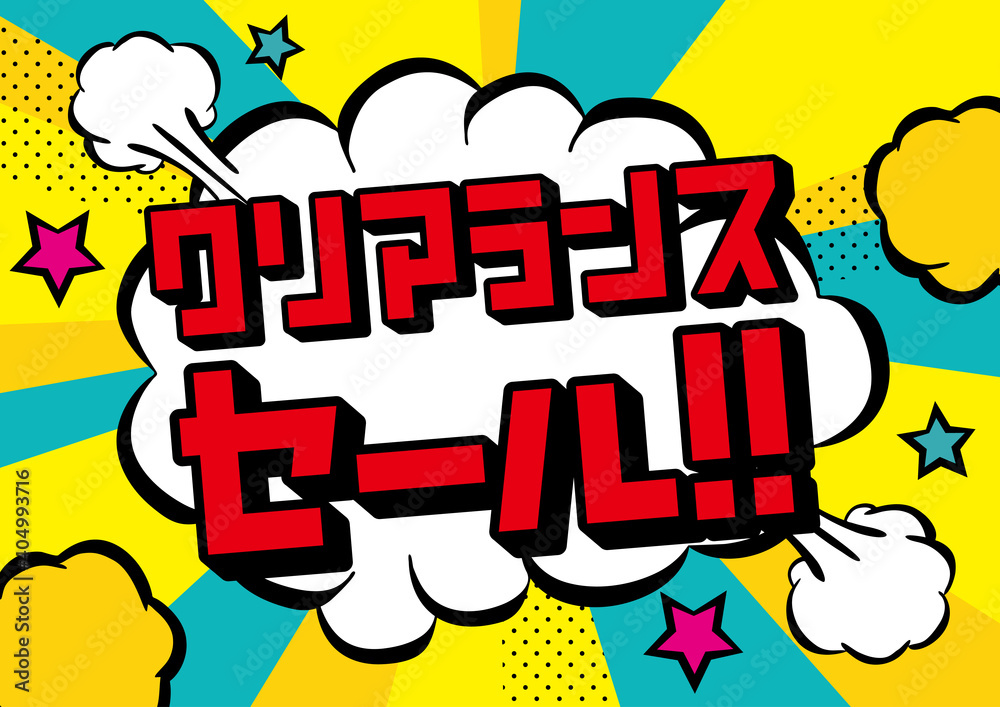アメコミ吹き出し クリアランスセール 爆発の煙 水色 黄色 Vector De Stock Adobe Stock アメコミ吹き出し クリアランスセール 爆発の煙 水色 黄色 Vector De Stock Adobe Stock