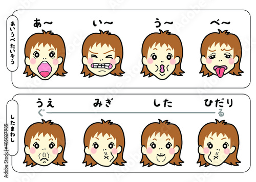 あいうべ体操