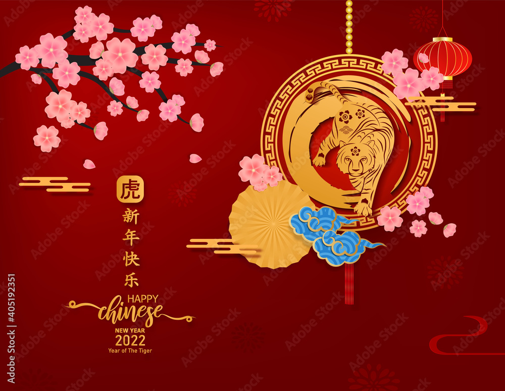 Happy Chinese new year 2022 year of the tiger paper cut with pink follower lamp and craft style on red background.  Chinese translation is mean Happy chinese new year.