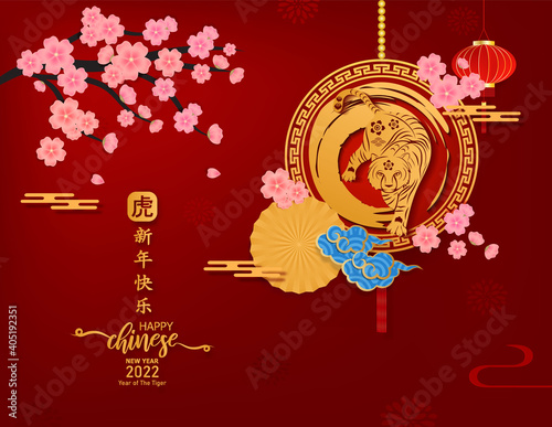Happy Chinese new year 2022 year of the tiger paper cut with pink follower lamp and craft style on red background. Chinese translation is mean Happy chinese new year.