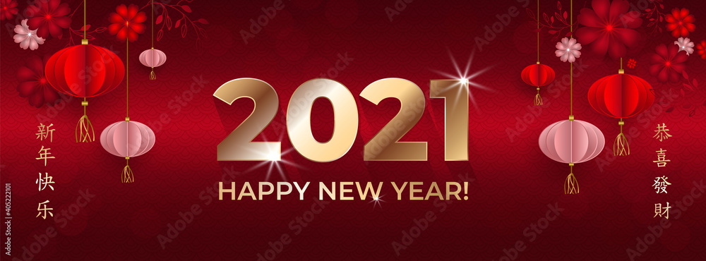 Naklejka premium Happy Chinese New Year 2021. Greeting card with flowers and lanterns on red background. Asian patterns. For invitations, poster. Characters: Happy New Year, happy and prosperous. Vector illustration.