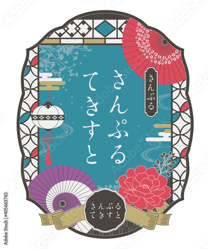 豪華大正ロマン遊郭風デザインテンプレート