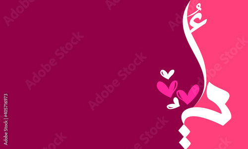 Arabic Calligraphy, for mother's day celebration event, to give thanks to every mother for her giving, Translation : My mother.
