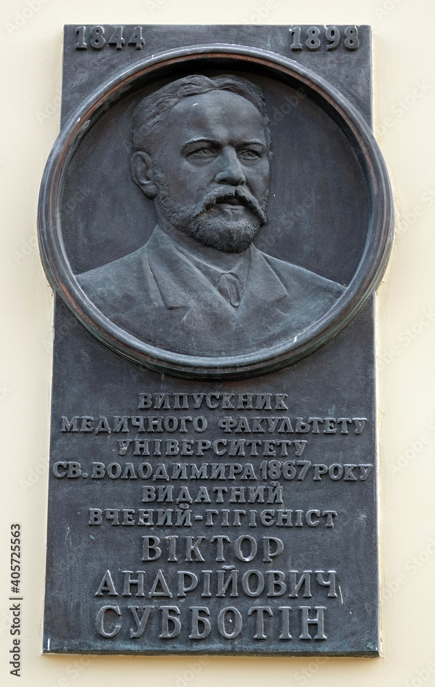 Honorary plaque on the house Subbotin Viktor Andreevich Honorary plaque on the house Subbotin Viktor Andreevich