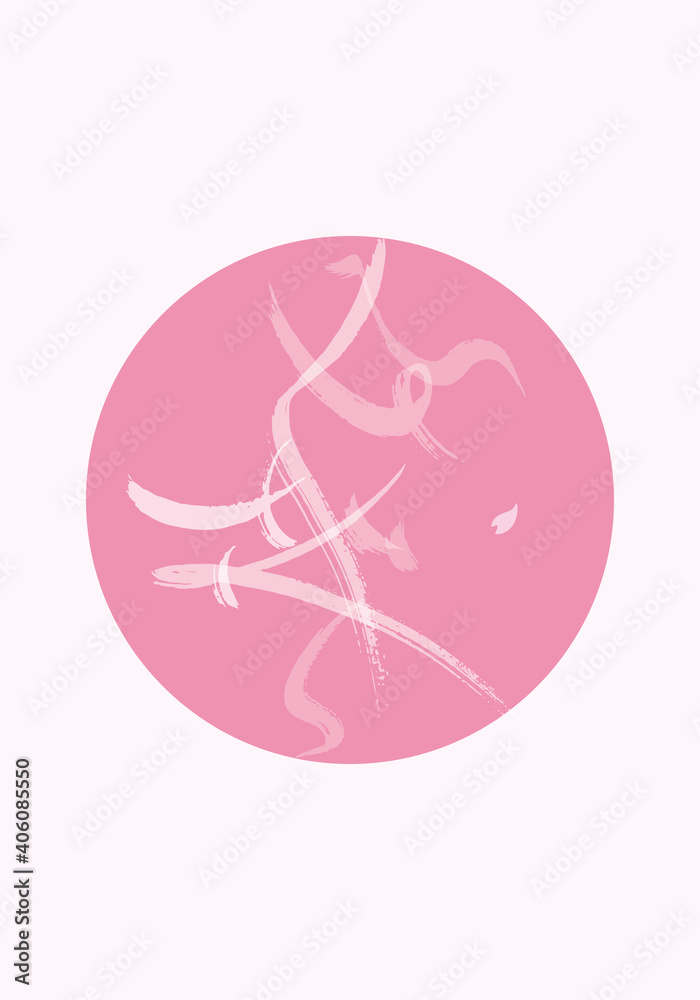さくら さくら(sakura sakura) 春 言葉 ひらがな 円形 窓 縦 掛け軸 さくら さくら(sakura sakura) 春 言葉 ひらがな 円形 窓 縦 掛け軸