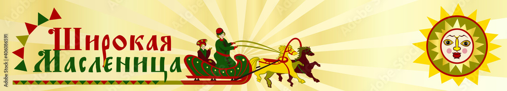 Maslenitsa or Shrovetide. Сharacters and ornament elements on the theme of Great Russian holiday Shrovetide. Russian Maslenitsa. Vector illustration. Russian translation happy Shrovetide Maslenitsa. Maslenitsa or Shrovetide. Сharacters and ornament elements on the theme of Great Russian holiday Shrovetide. Russian Maslenitsa. Vector illustration. Russian translation happy Shrovetide Maslenitsa.