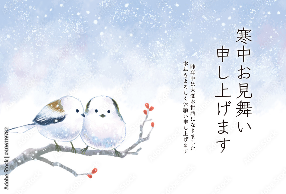 寒中見舞いテンプレート シマエナガの可愛いイラスト Stock 일러스트레이션 Adobe Stock