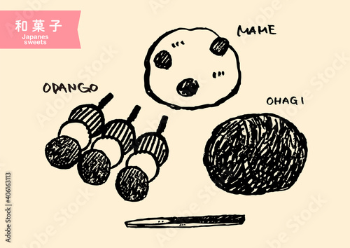 お団子、豆大福、おはぎのイラスト、和菓子