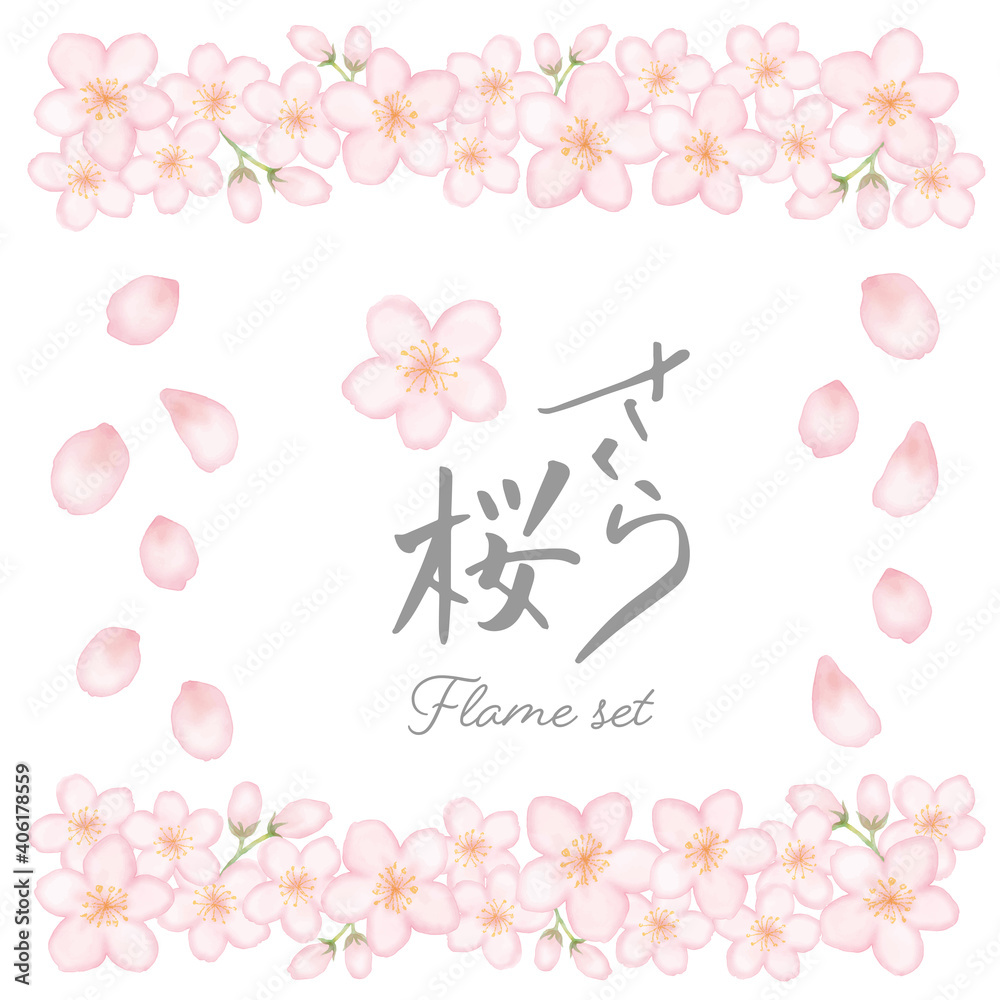 Obraz premium 水彩風 桜 フレームセット