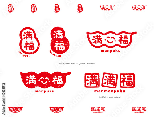 ジョーク　はんこ　まんぷく　福　（荒い質感と滑らかな質感）
