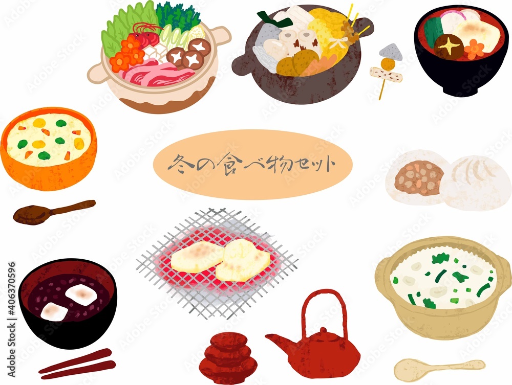 冬の食べ物セット 冬の食べ物セット
