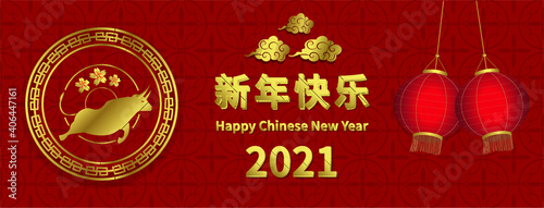 Horizontal banner Chinese new year 2021 year of the ox , red background, gold colored characters, 2 lanterns close to each other