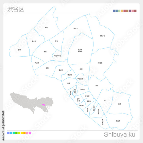 渋谷区・Shibuya-ku（東京都）