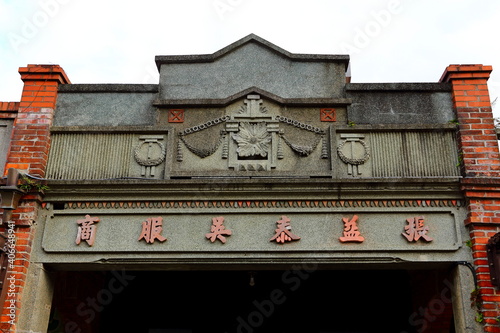 The building of Sanxia Old Street next to Qingshui Zushi Master Temple in new taipei city, taiwan photo