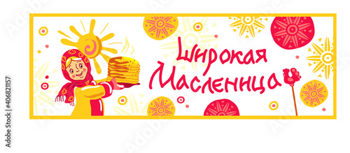 A traditional holiday in Russia, farewell to winter, welcoming the spring. Maslenitsa or Shrovetide week. Image of a girl with pancakes. The finished poster for the congratulations.