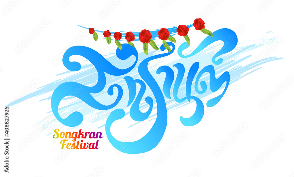 Obraz premium Songkran vector illustration. festival of water in Thailand. graphic design Thai New Year. Songkran is considered a Buddhist family holiday. April 13th