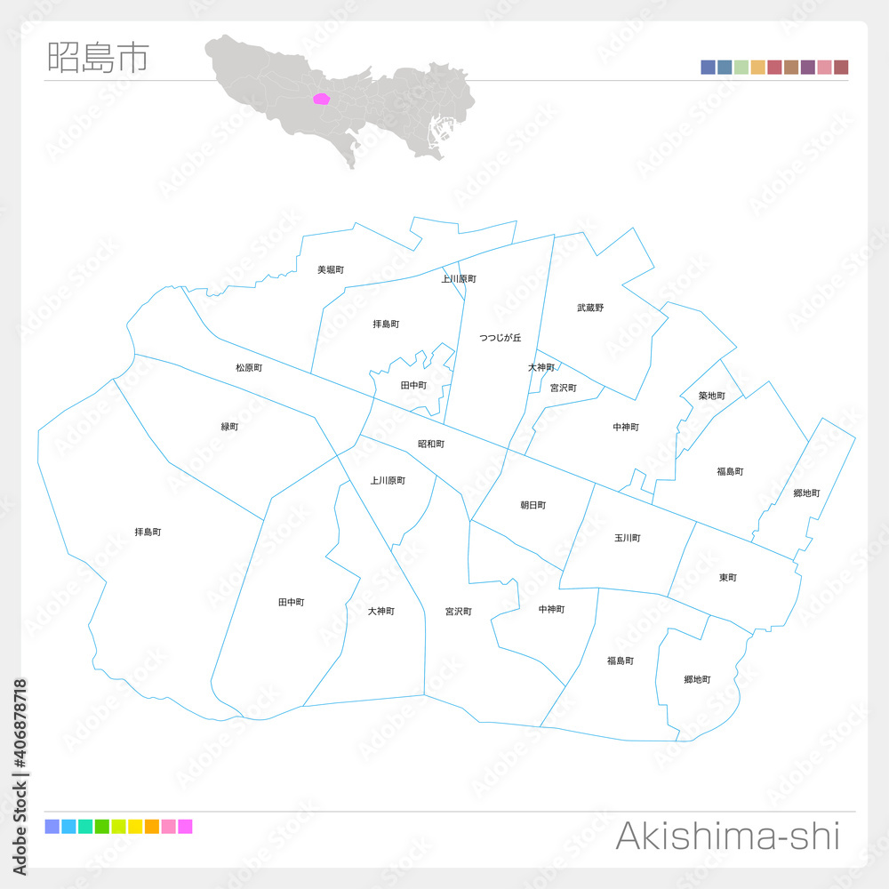 昭島市・Akishima-shi（東京都）