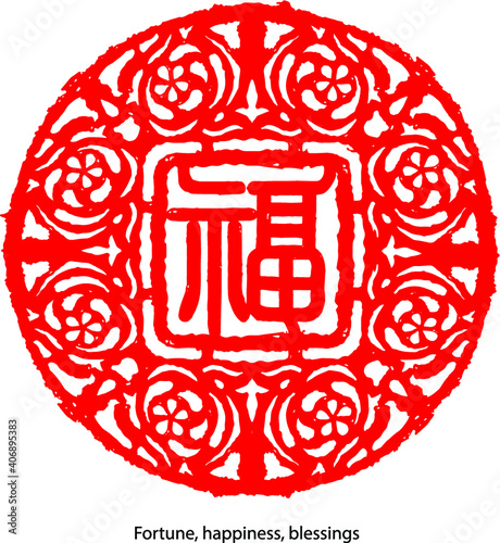 Traditional chinese patterns with blessing wordings as design elements. Translation: Fortune