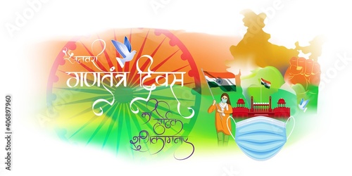 vector illustration for Indian republic day, 26 January, tricolor abstract background, patriotic banner