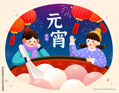 CNY Lantern festival illustration