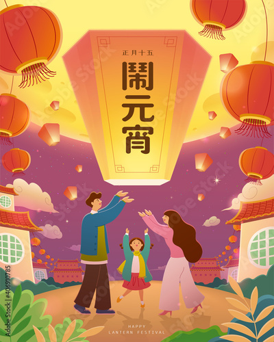 CNY lantern festival poster