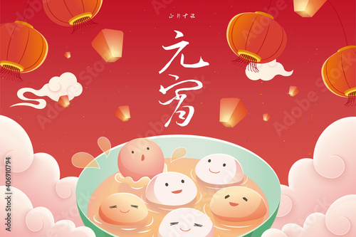 Lantern festival tangyuan poster