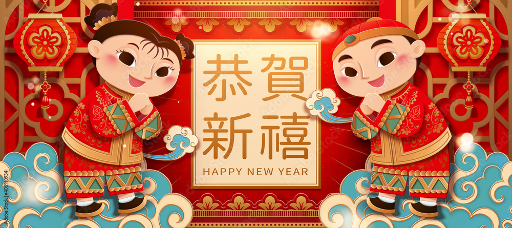 3d Chinese new year greeting banner