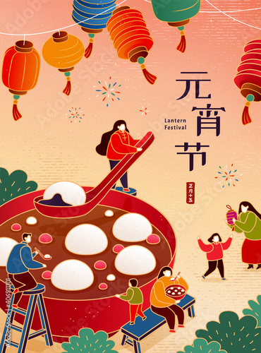 CNY Lantern festival poster