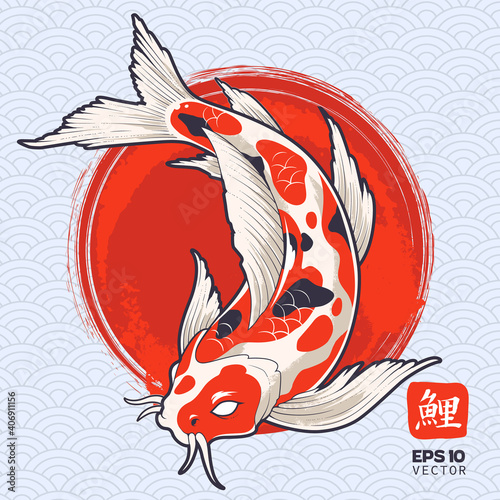Koi Fish Vector Art