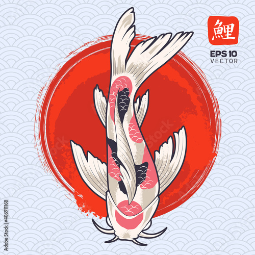 Koi Fish Vector Art