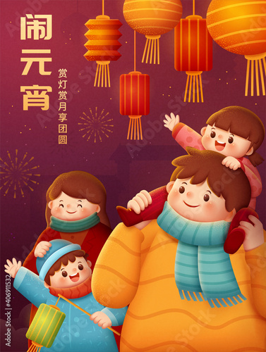 2021 lantern festival poster