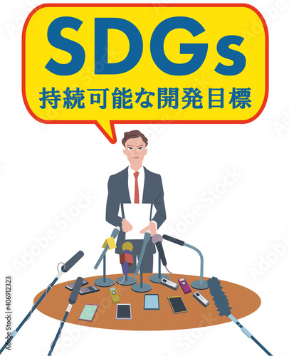 SDGsについて記者会見するスーツの男性　イラスト
