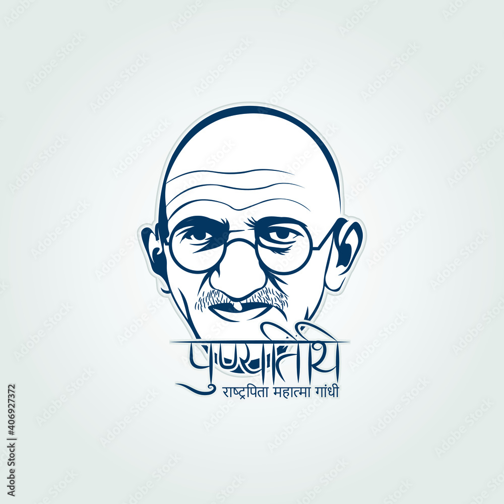 30 January Rastrapita Mahatma Gandhi punyatithi is written in ...
