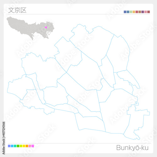 文京区・Bunkyō-ku・白地図（東京都）
