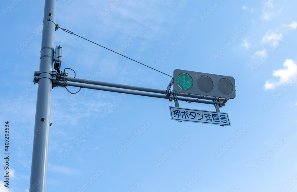 Thin LED traffic light in Japan. Recently newly introduced in some cities. Translation: Thin LED traffic light in Japan. Recently newly introduced in some cities. Translation: