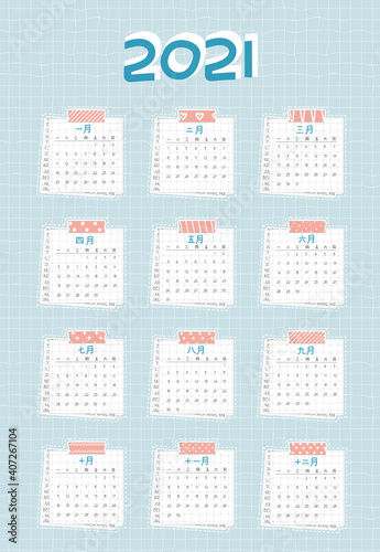 Calendar for 2021 from January to December, Chinese language. Every month is on squared paper with dots, piece of newspaper is at the bottom, pink scotch, color patterned adhesive tape is on the top